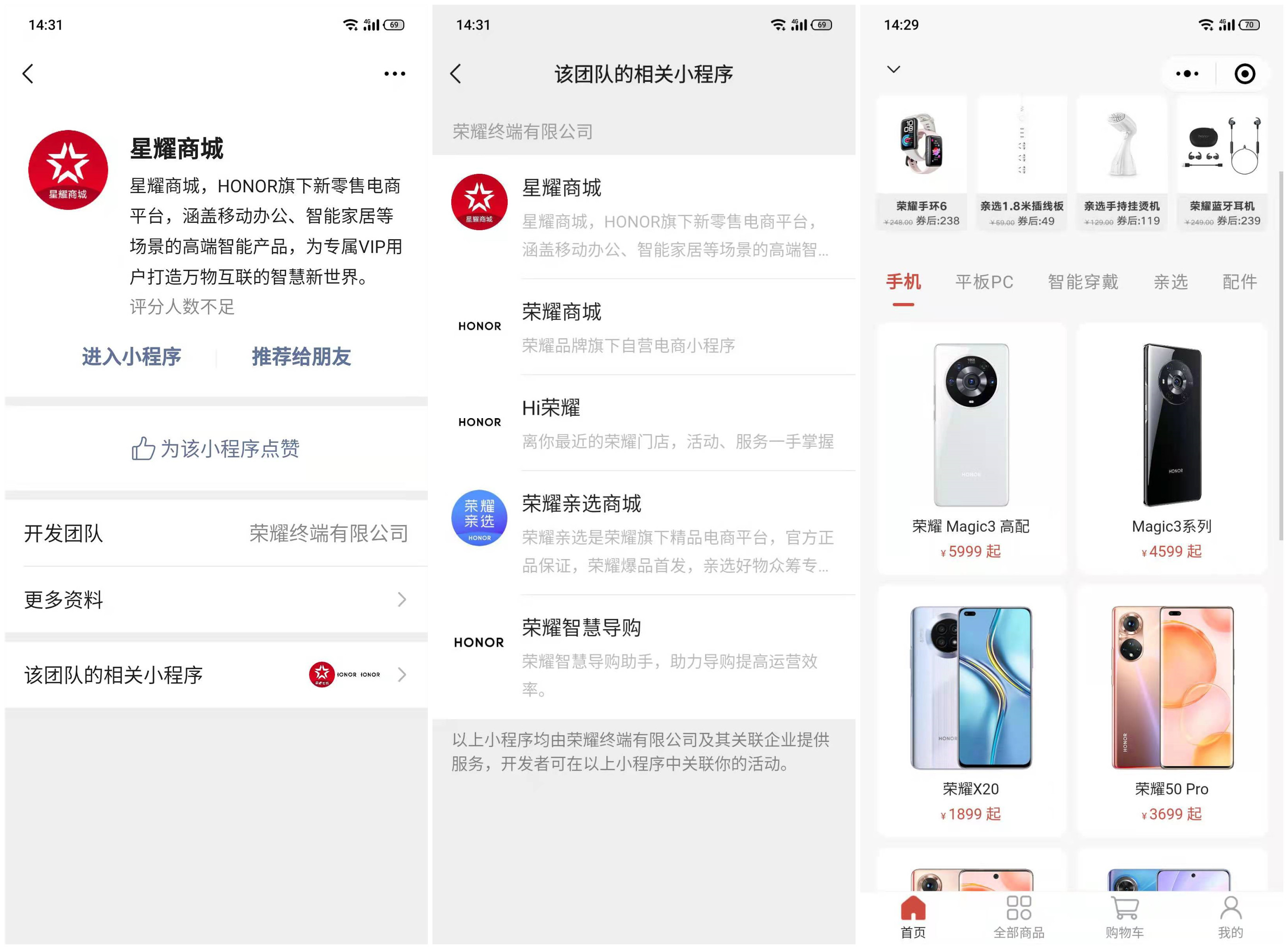 荣耀真的要推子品牌了！商城已上线 主打性价比