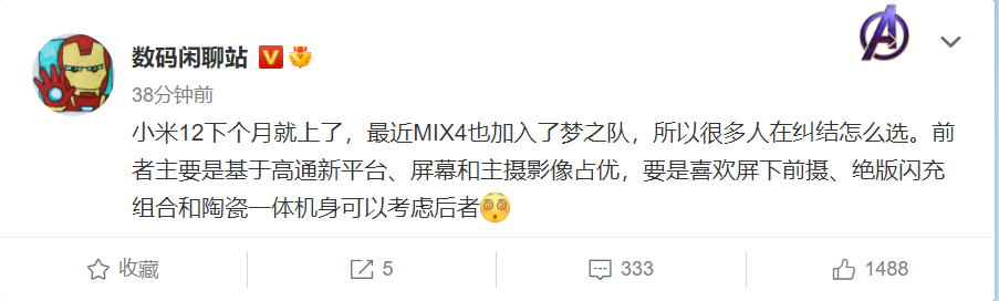 确认了 小米12下月就发