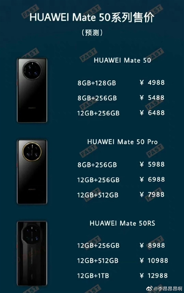 Mate50/iPhone 14价格曝光：4G VS 60Hz你选谁？