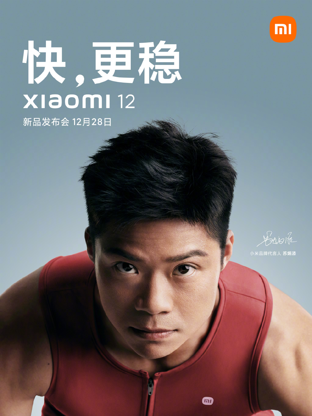 小米12系列官宣！三款齐发、小屏旗舰登场