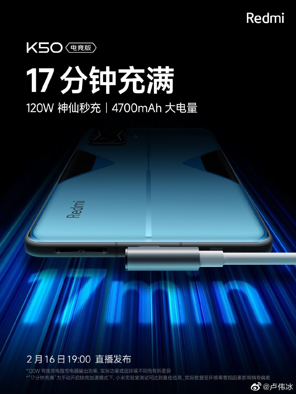 Redmi K50电竞版快充拉满：速度超小米12 Pro