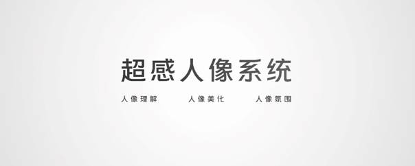 vivo影像战略发布 新一代自研影像芯片及多项新技术亮相