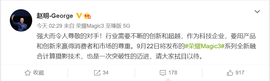魔尺三，iPhone 13的新对手或替代品?