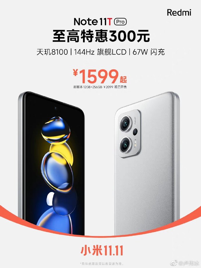 Redmi Note系列成爆款 全球已售出2.4亿部
