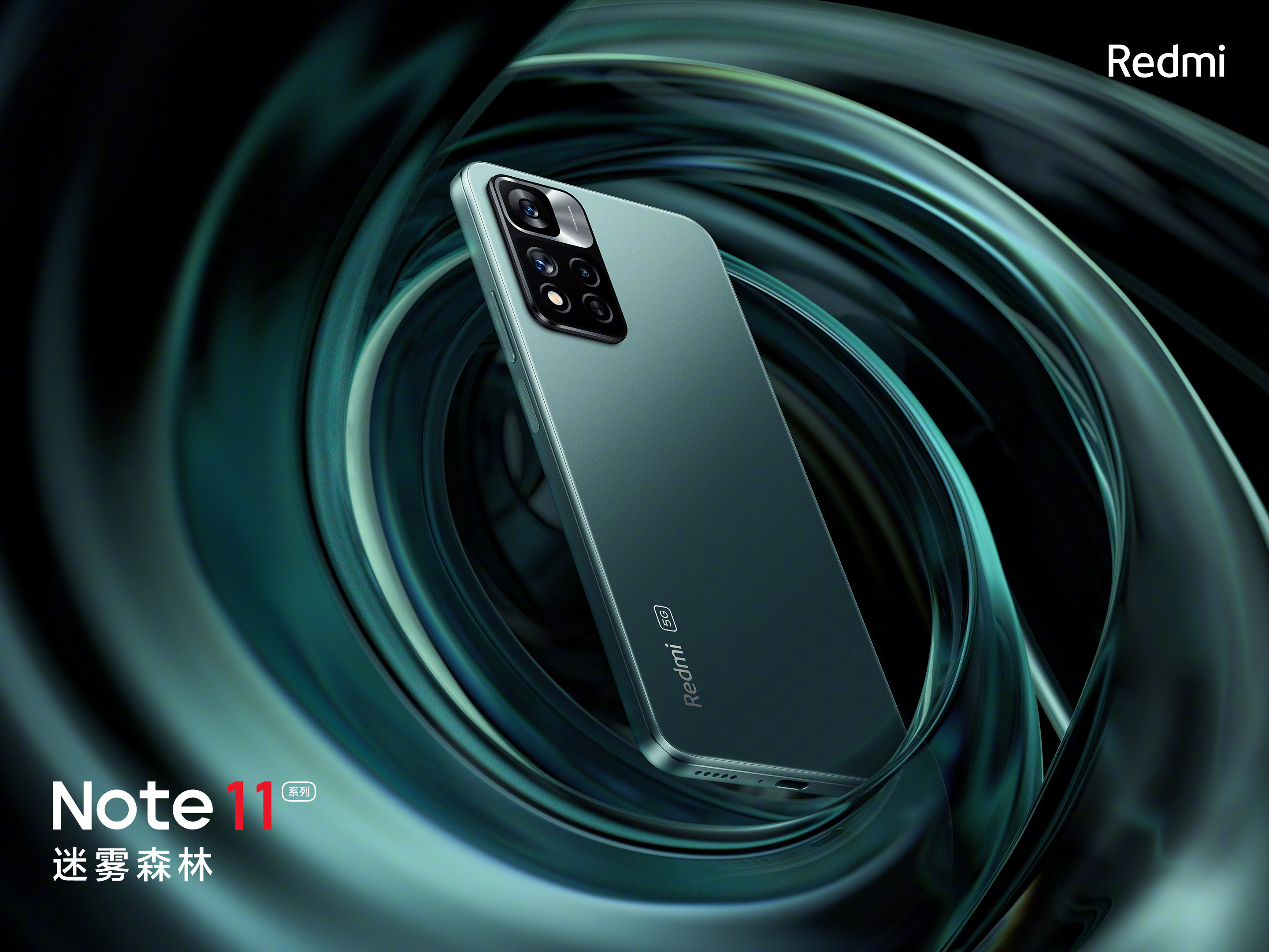 Redmi Note 11系列三款齐发：超大杯曝光