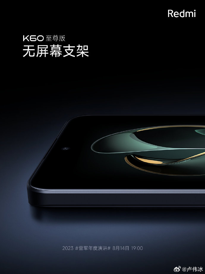 K60至尊版屏幕公布 塑料支架没了！