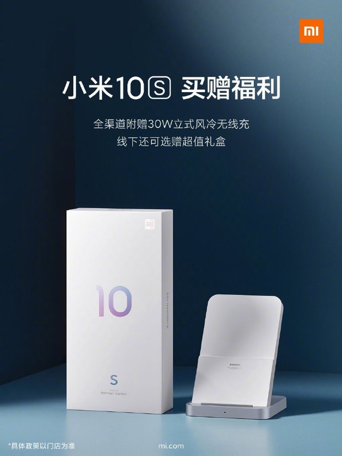 小米10S今日首销，加大降价力度？新机加量减价