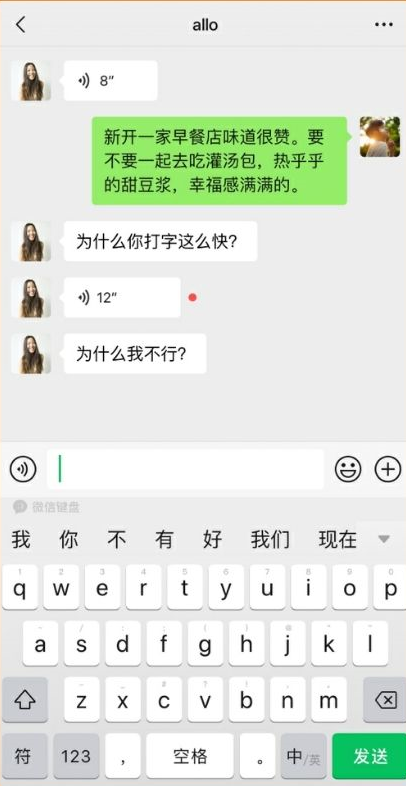微信键盘开始内测 张小龙：保护用户隐私