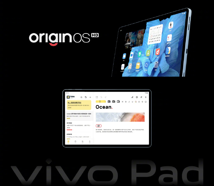 骁龙870+11英寸LCD高刷屏 vivo Pad发布：2499起售