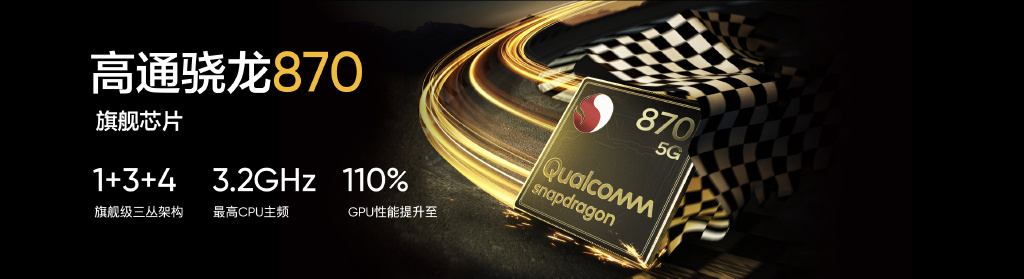realme Q5系列发布：骁龙870+80W快充 1799起售