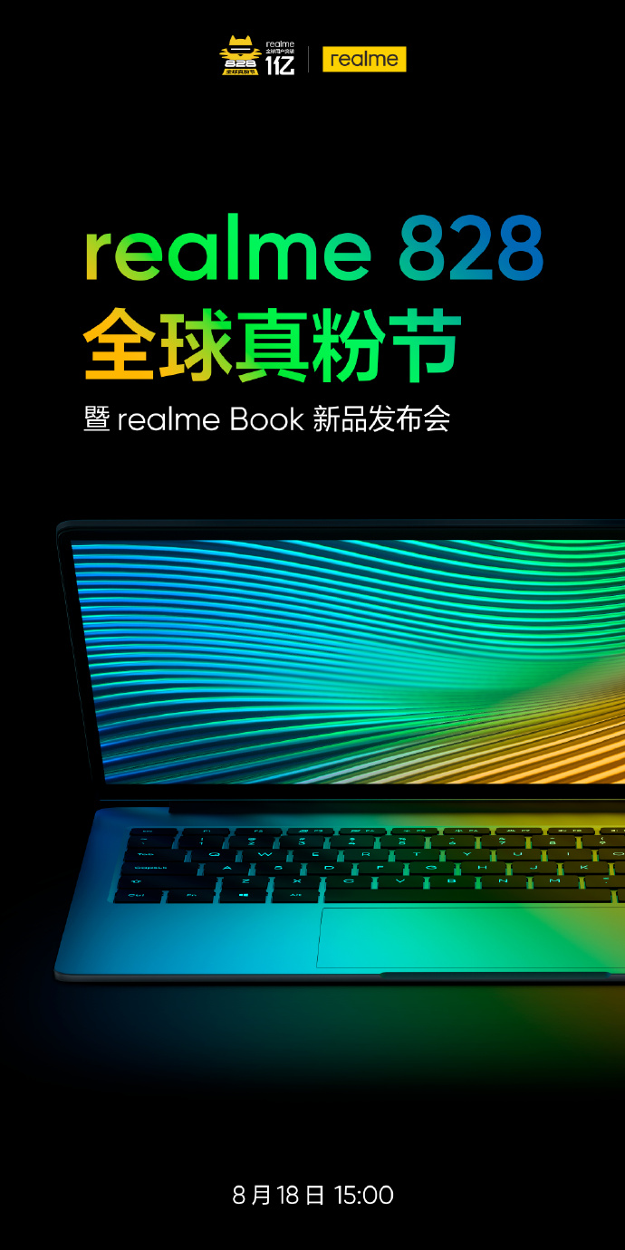 realme新品官宣：下周三发布 轻薄的不可思议