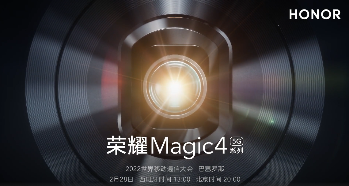 荣耀Magic 4系列，最高百瓦快充，等你来体验