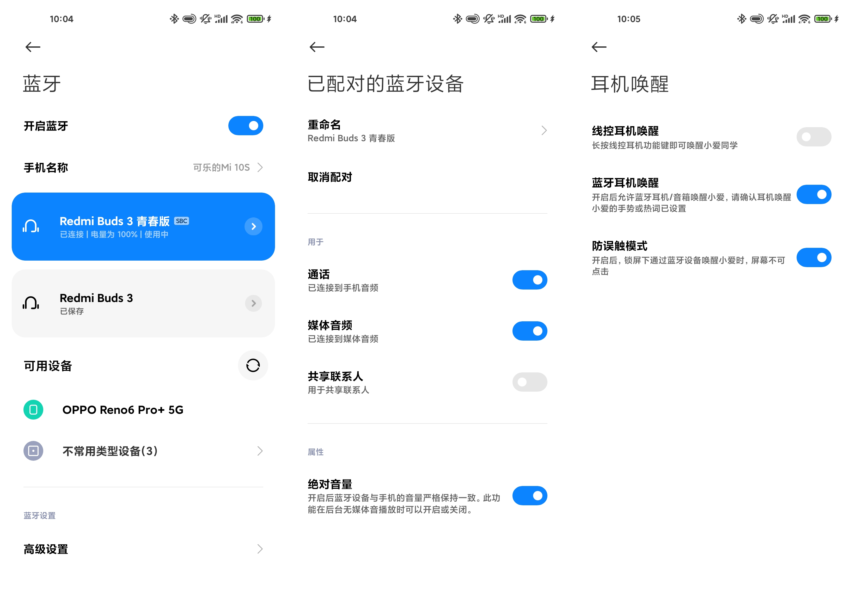 Redmi Buds 3青春版体验：99元的真无线耳机