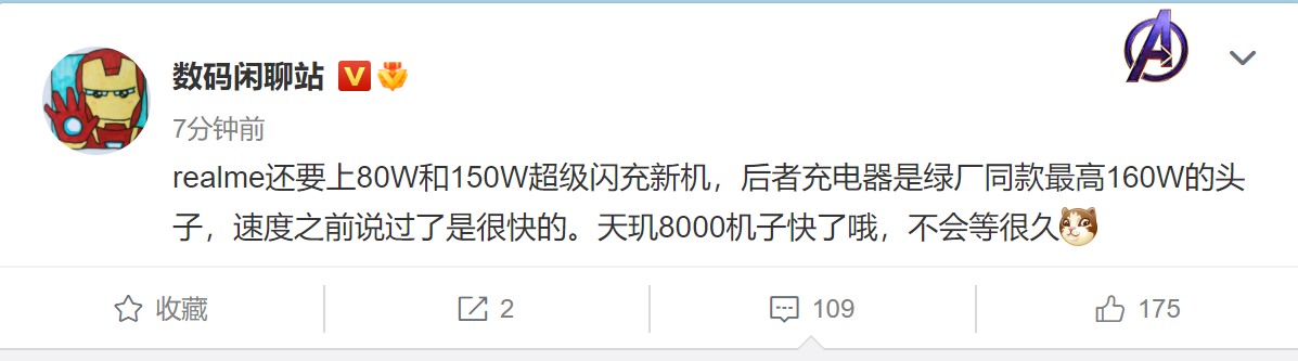 高管暗示：GT Neo3下月发布 天玑8000新机也快了