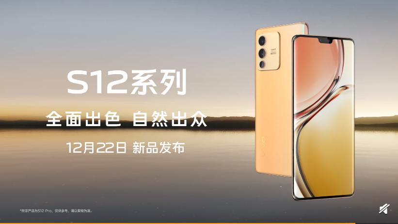 vivo两款新品外观公布 代言人一个比一个大牌