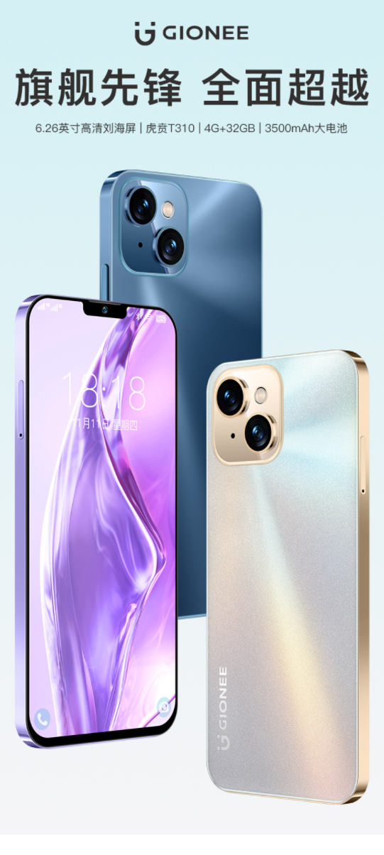 究极缝合怪手机上线：iPhone外观+鸿蒙系统