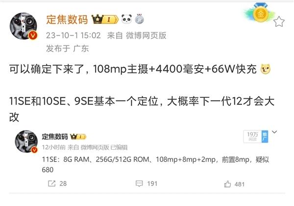 这或许是华为最后的骁龙芯？ 华为nova 11 SE入网！