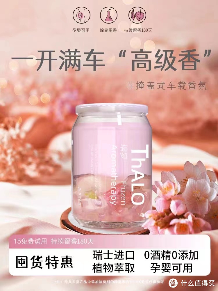 「车载香薰选购攻略」：如何选择适合你的香薰产品？