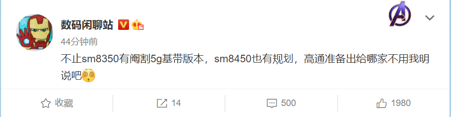 骁龙888将推出4G版本 曲线救华为