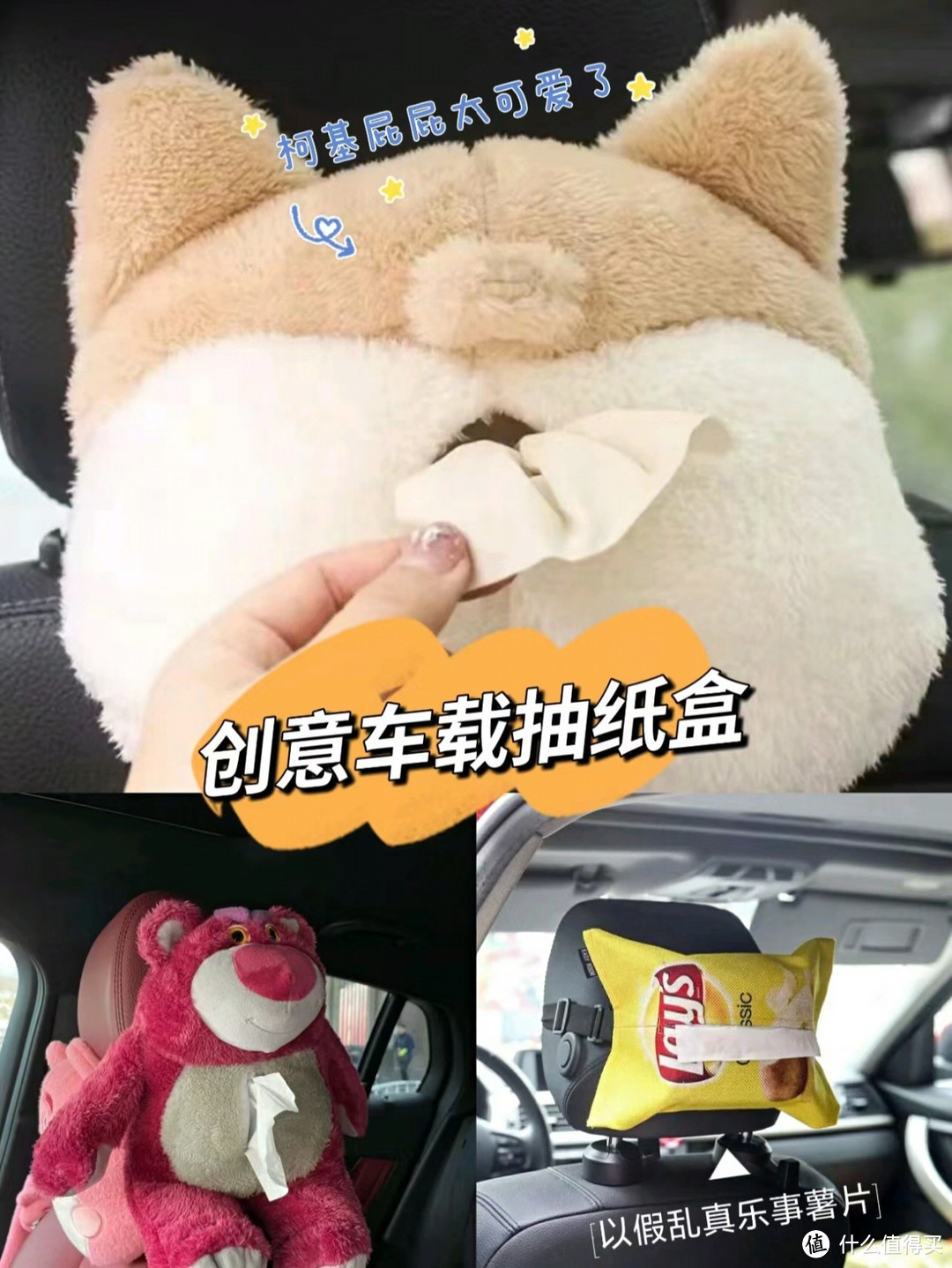 各种奇葩车载小物件