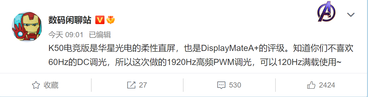 K50电竞版开启预约：华星光电顶级直屏加持 A+评级认证