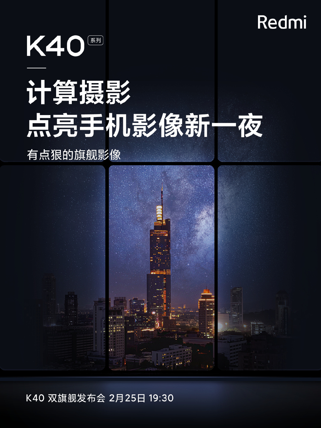 Redmi K40相机大升级：小米11同款特性！