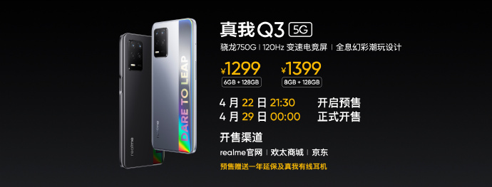 realme三款5G新机齐发：联发科高通全都有 起售价不足千元