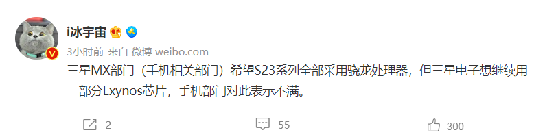 是真的嫌弃 消息称三星电子因Exynos芯片而与其手机部门产生分歧