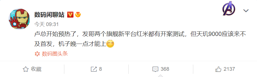 不止天玑9000 联发科还有一款旗舰处理器没发