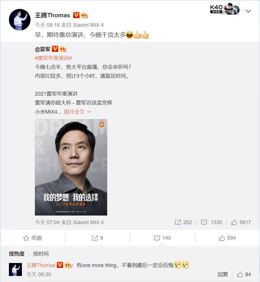 小米品牌代言人公布：苏炳添