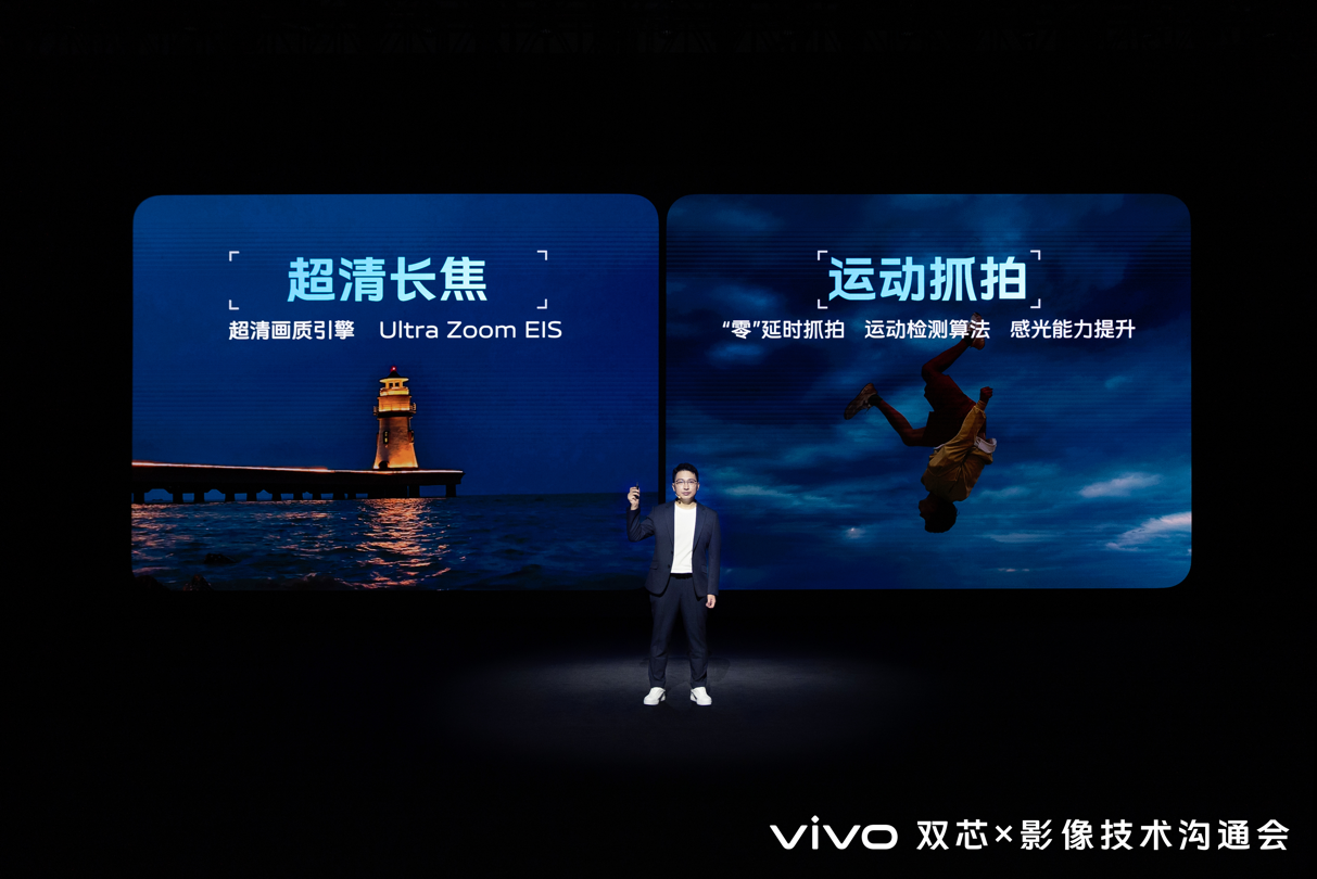 自研芯片V2亮相 vivo核心技术研发再获新突破