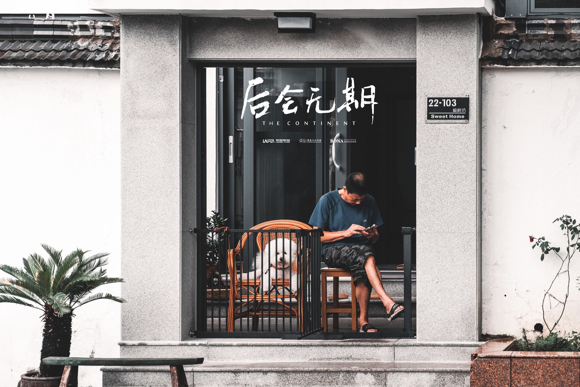 09-30 报复性扫街