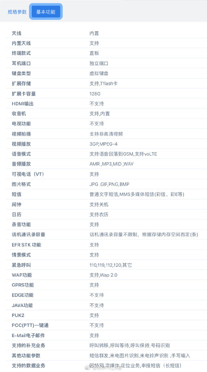 魅蓝新机入网：4核2.0GHz处理器 10W快充