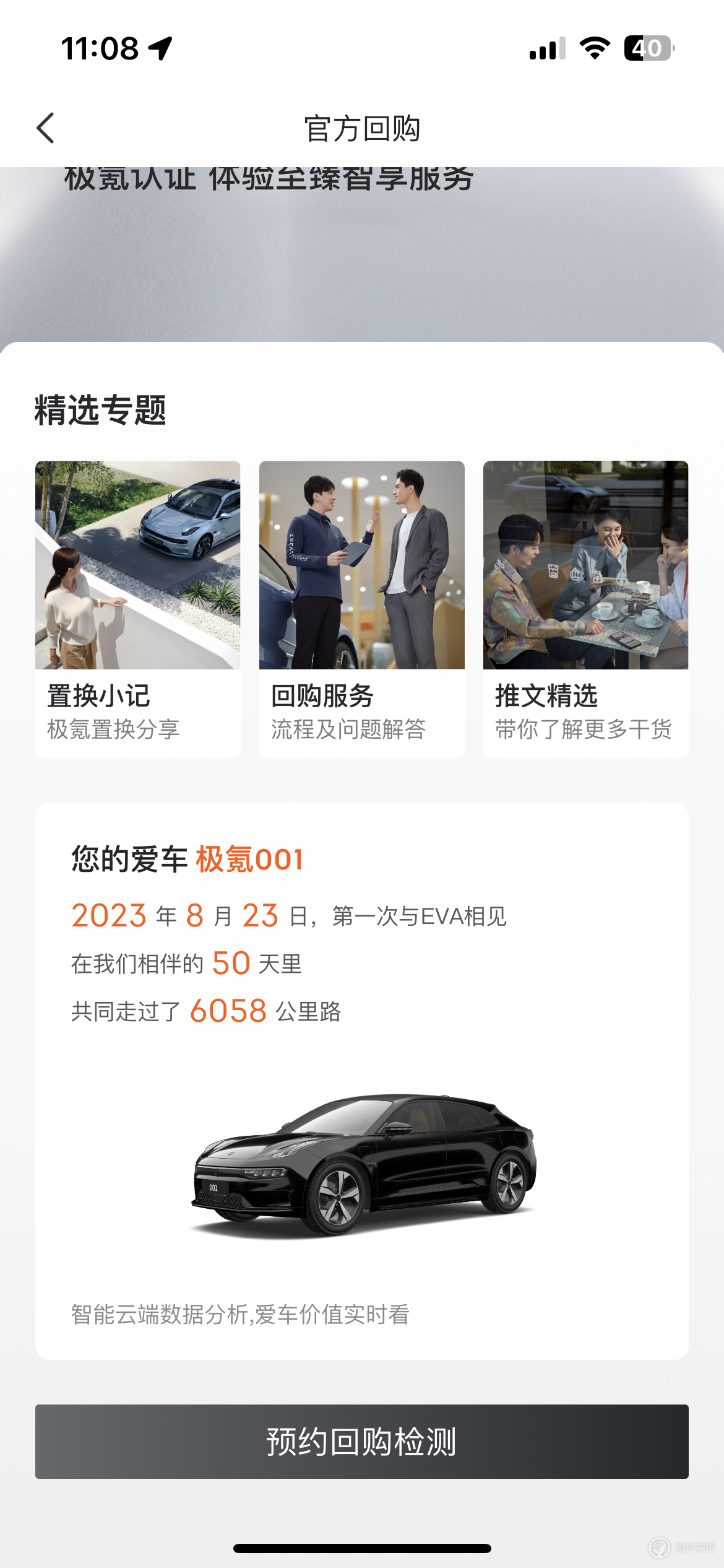 人生第一辆车就是^o^大屁股极氪001