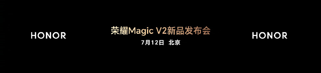 荣耀Magic V2新机泄露，厚度仅5mm比Mate X3薄！