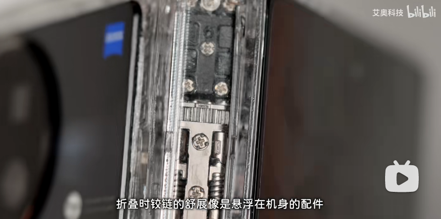 理工男的浪漫 UP主爆肝出全球首台透明折叠屏手机