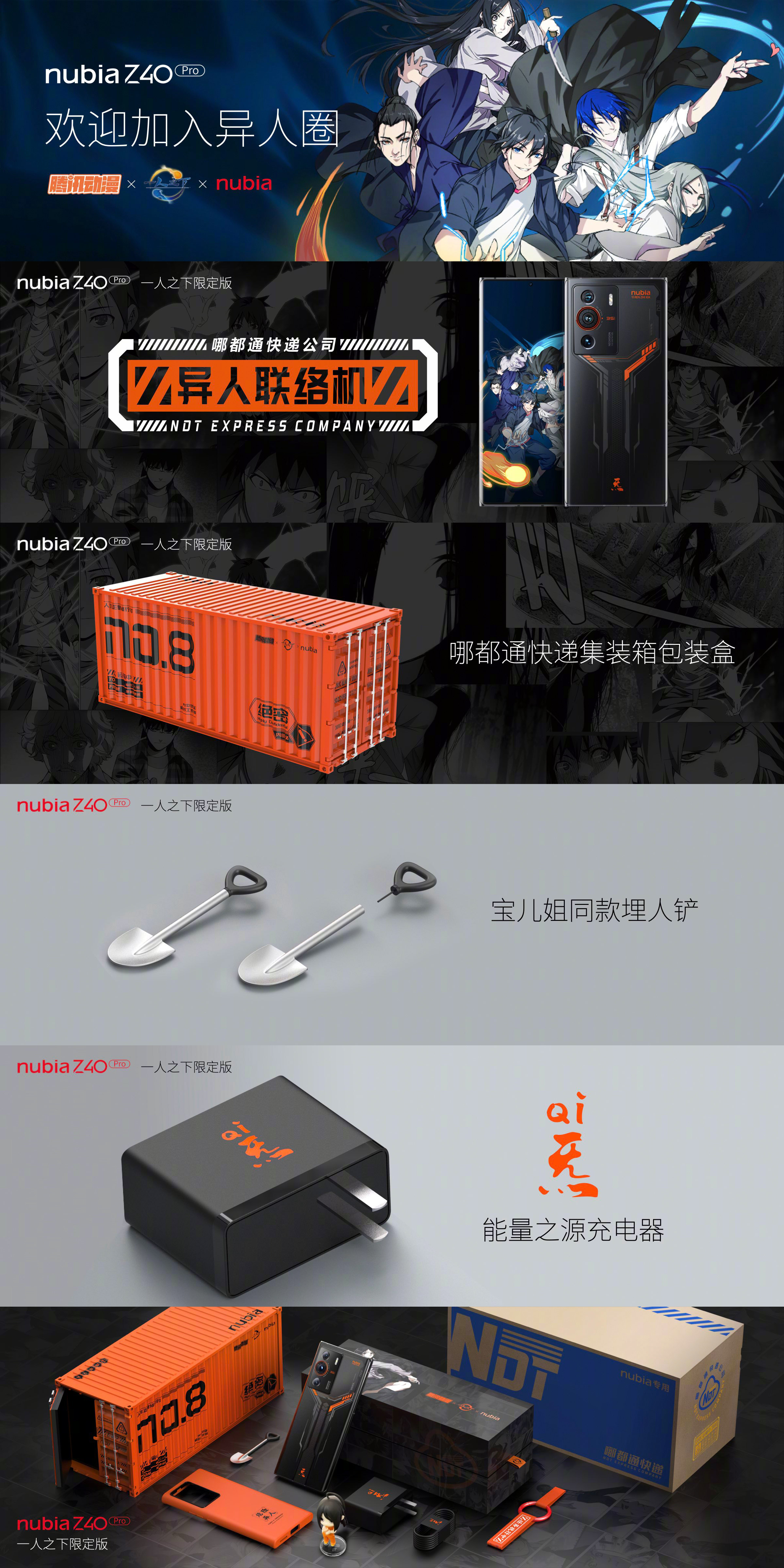 努比亚Z40 Pro发布：定制人文主摄加持 3399元起