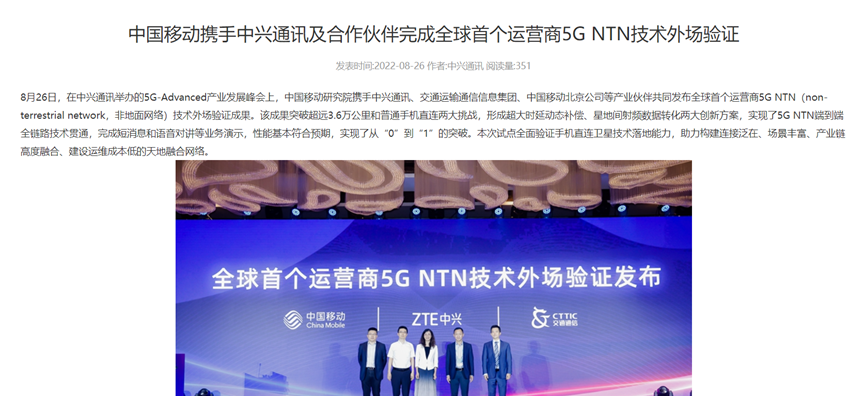 卫星通信华为苹果都在捧 但未来可能不是它们的