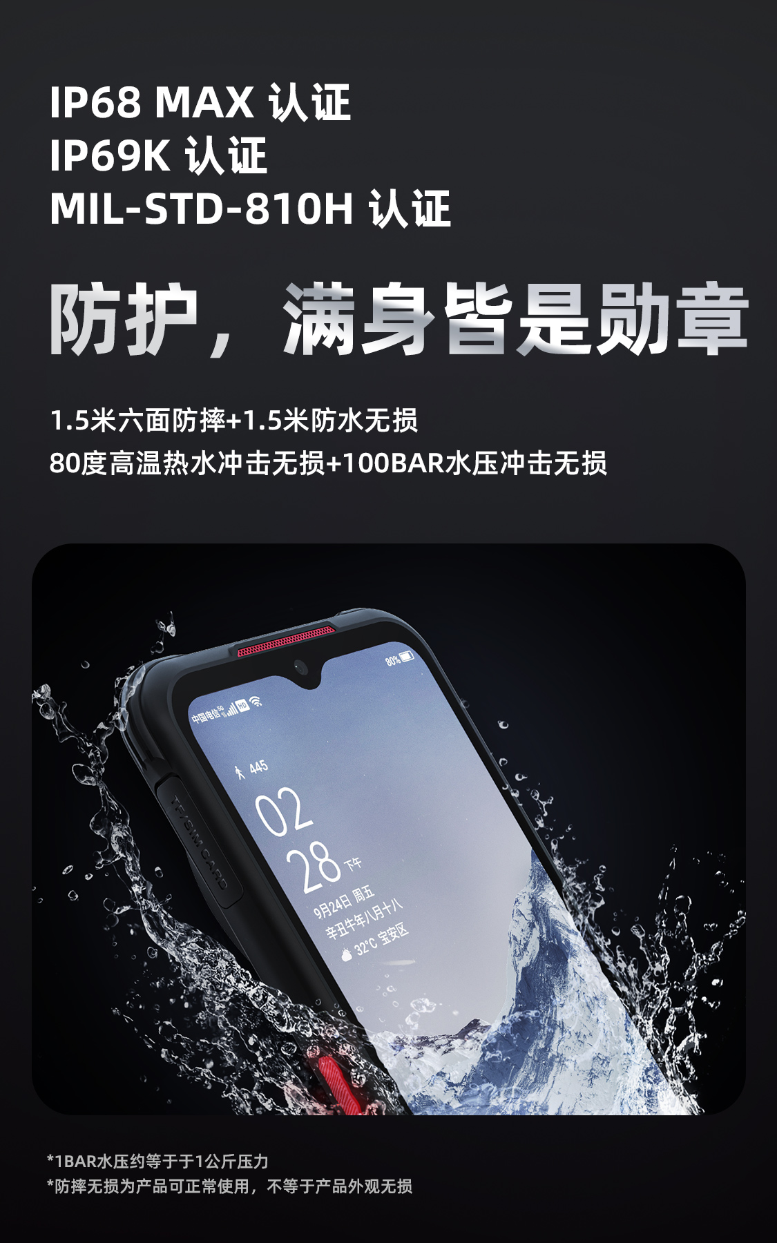 3699元起 AGM G1系列发布：零下30度可用、超强三防