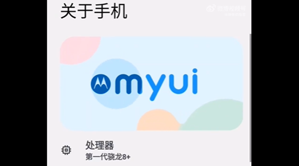 两款新机发布在即：摩托myui 4.0个性化界面曝光