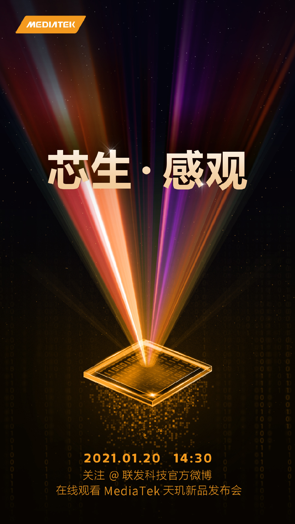 联发科6nm SoC参数曝光：A78+G77