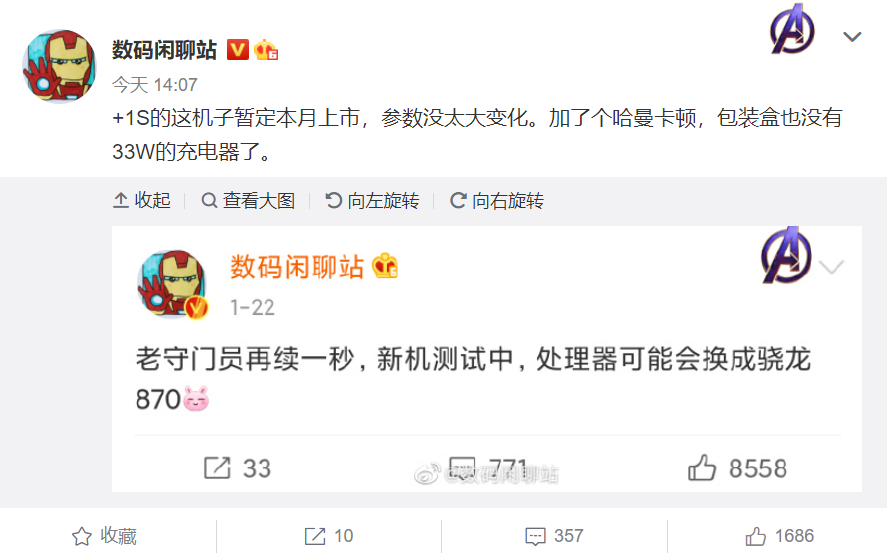 定了 骁龙870版本小米10本月发