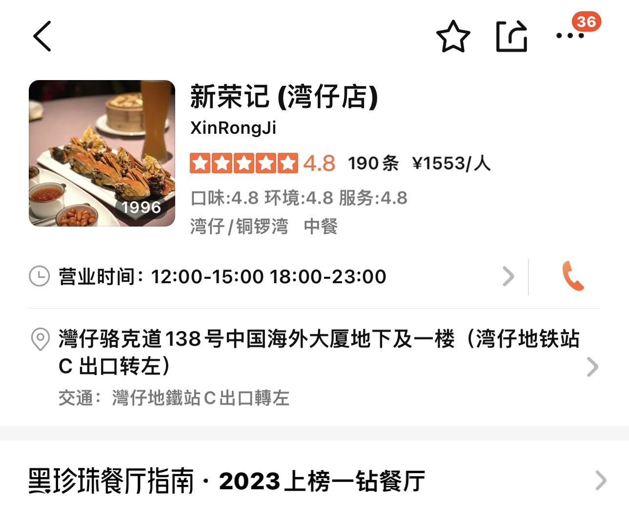 【每周探店】第七周（新荣记 / 食川非川）