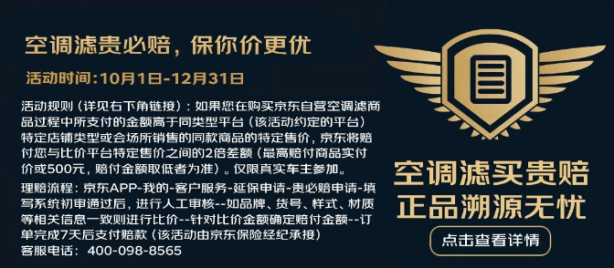 震虎价：京东汽车【震虎价】 全网最低价 认准这个标