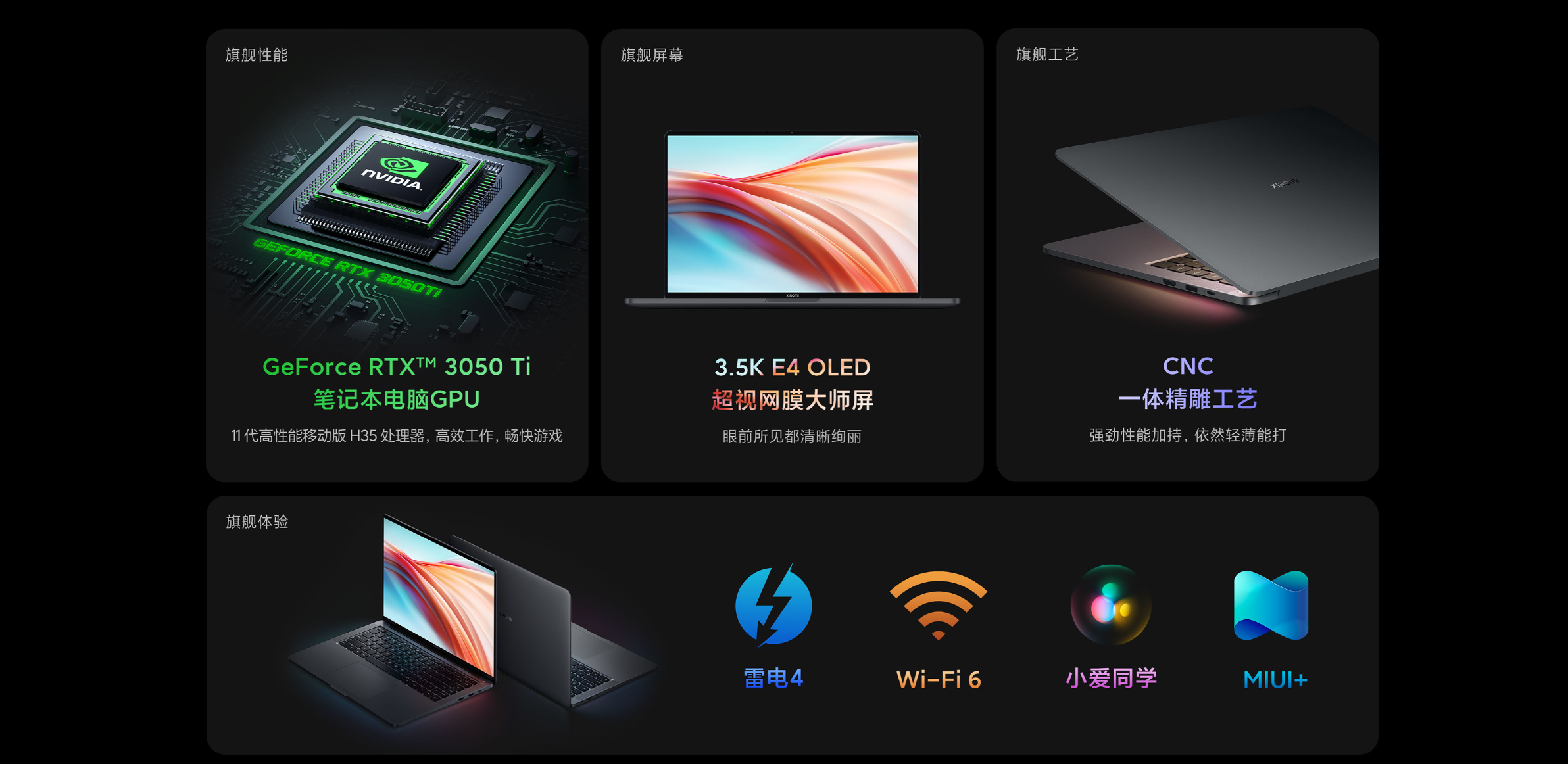 7999元起售！小米笔记本Pro X 15正式发布 高能旗舰