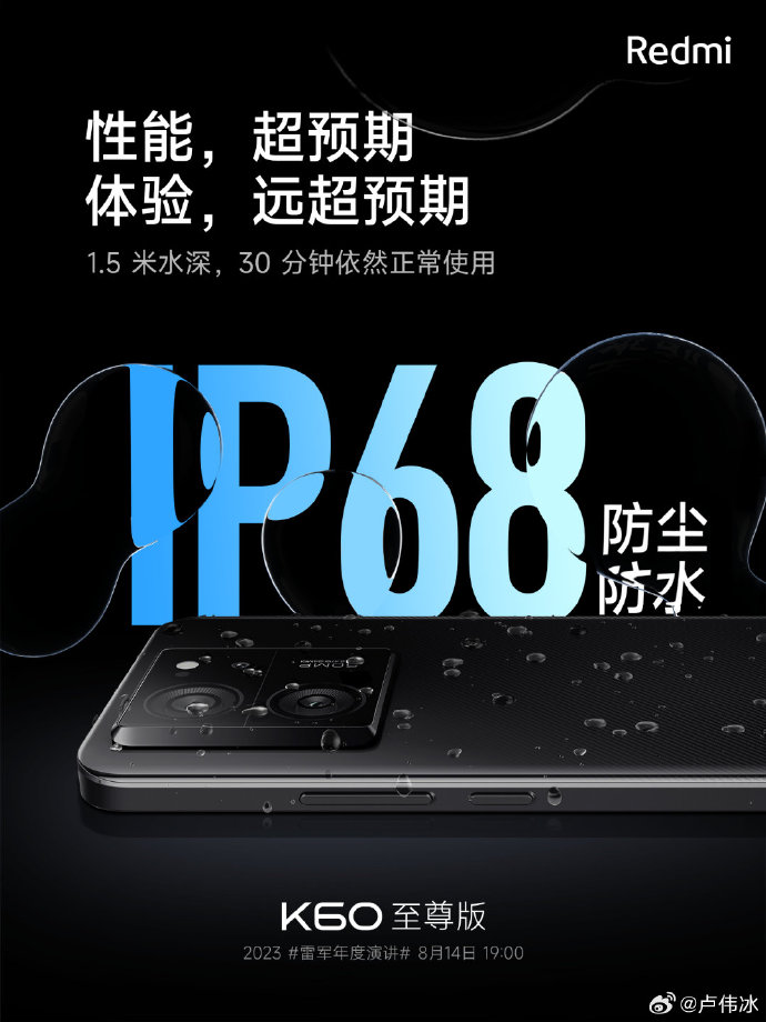 K60至尊版屏幕公布 塑料支架没了！
