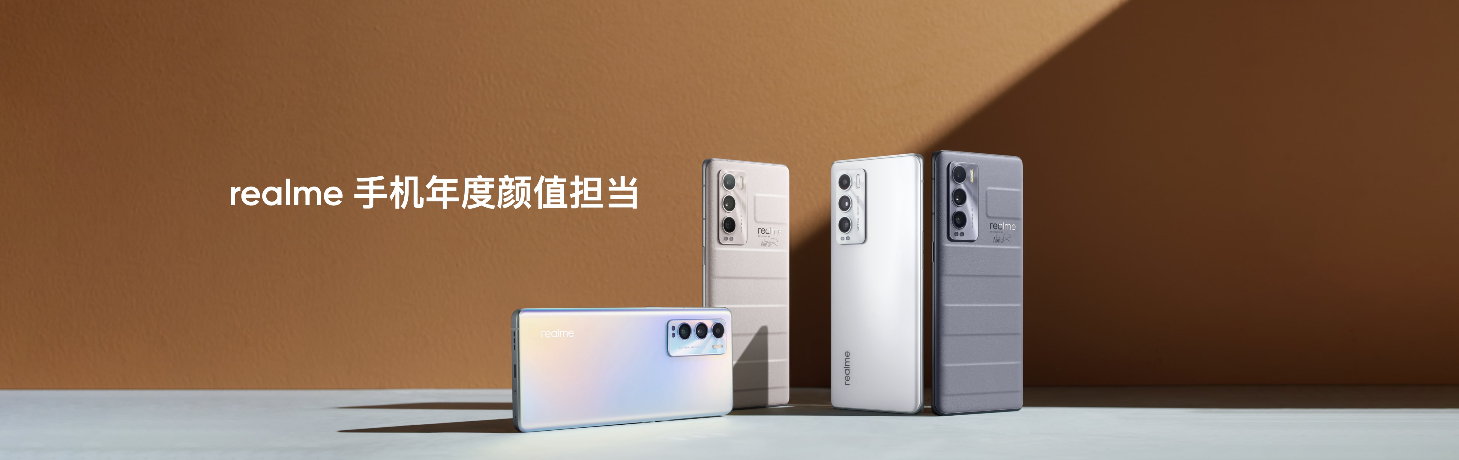 realme GT大师版发布：骁龙778G+顶级设计 2399元起售
