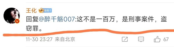 小米13 Pro又被提前泄露？不 这次是刑事案件