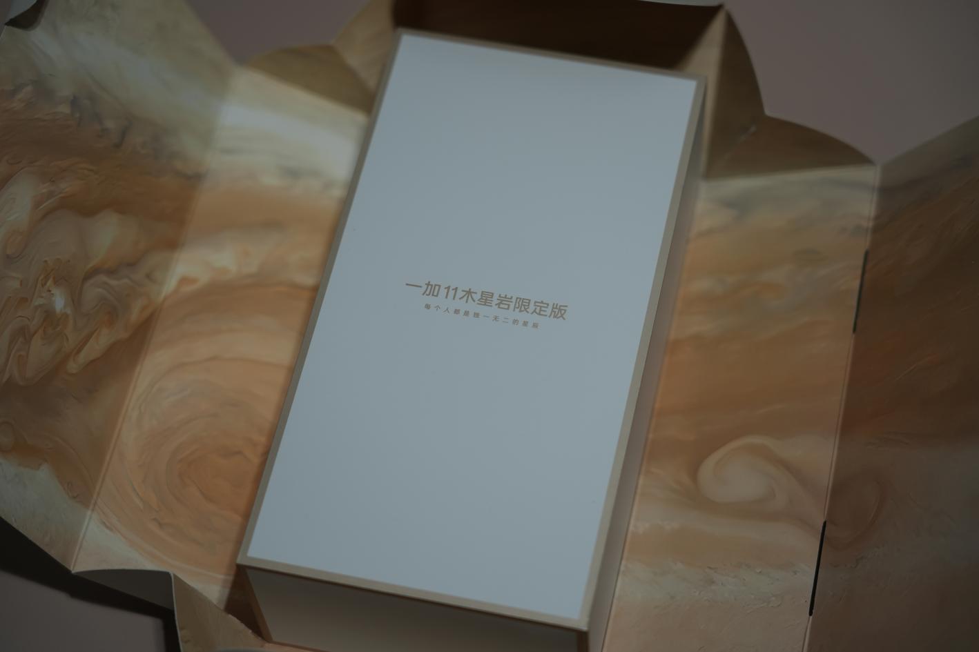 一加11木星岩限定版开箱：专属于每个人的独一无二