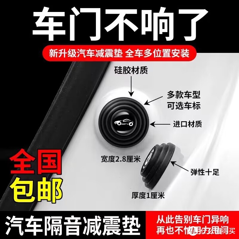 为你的爱车保驾护航，推荐安装车门防撞贴！